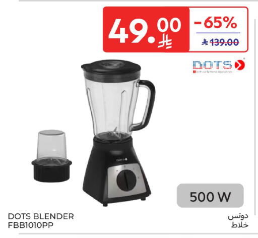 available at كارفور in مملكة العربية السعودية, السعودية, سعودية - سكاكا