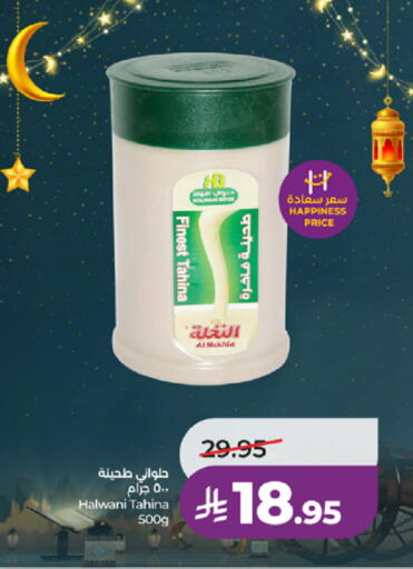 available at لولو هايبرماركت in مملكة العربية السعودية, السعودية, سعودية - خميس مشيط