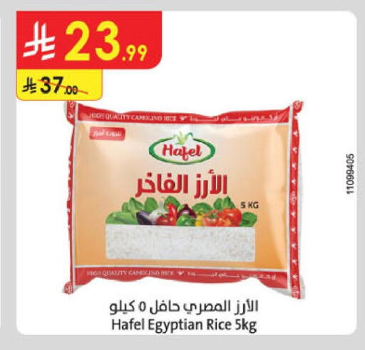 available at الدانوب in مملكة العربية السعودية, السعودية, سعودية - الجبيل‎