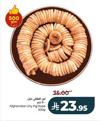Fig available at LULU Hypermarket in KSA, Saudi Arabia, Saudi - Al Khobar