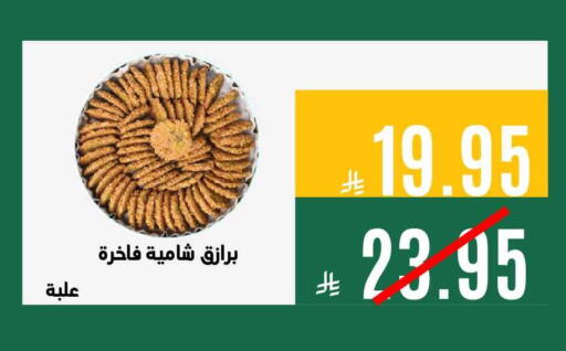 available at Aswaq AlsallahAloula in KSA, Saudi Arabia, Saudi - Jubail