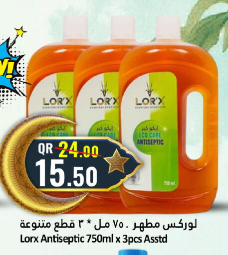 available at دانة هايبرماركت in قطر - الخور