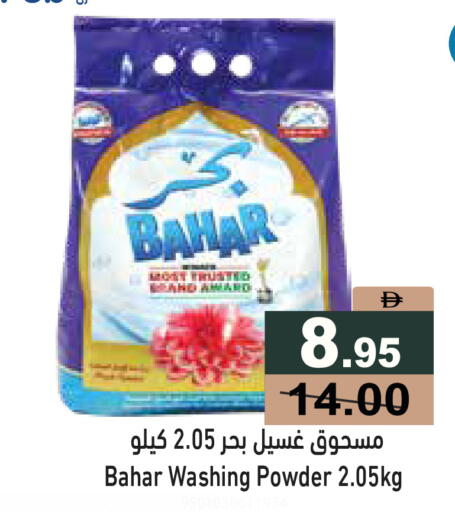 available at أسواق رامز in الإمارات العربية المتحدة , الامارات - دبي