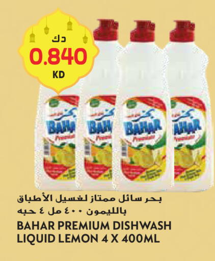 Lemon available at جراند هايبر in الكويت - محافظة الأحمدي