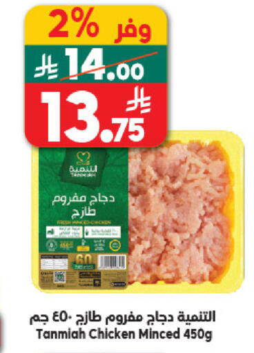 available at Dukan in KSA, Saudi Arabia, Saudi - Mecca