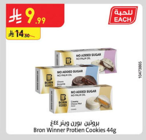 available at Danube in KSA, Saudi Arabia, Saudi - Jubail