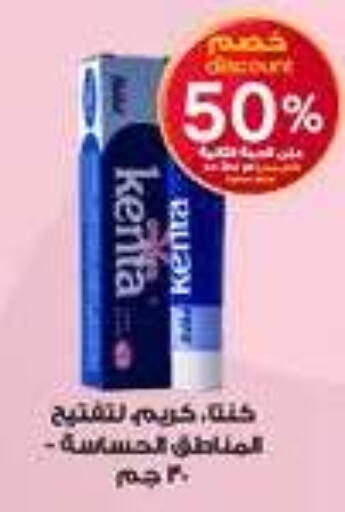 available at Al-Dawaa Pharmacy in KSA, Saudi Arabia, Saudi - Unayzah