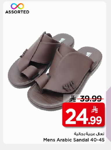 available at Mark & Save in KSA, Saudi Arabia, Saudi - Riyadh