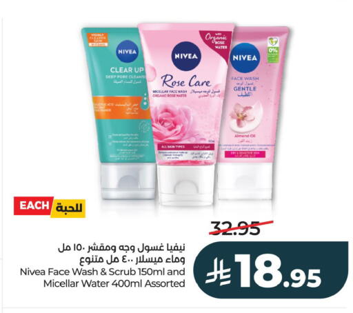 available at لولو هايبرماركت in مملكة العربية السعودية, السعودية, سعودية - الخبر‎