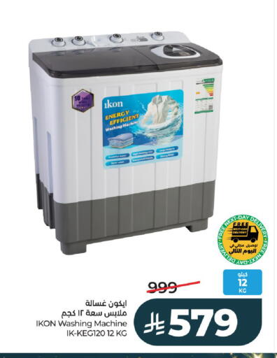 available at لولو هايبرماركت in مملكة العربية السعودية, السعودية, سعودية - الخرج