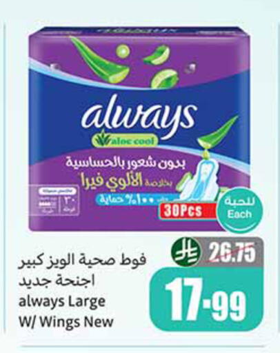 available at أسواق عبد الله العثيم in مملكة العربية السعودية, السعودية, سعودية - الخرج