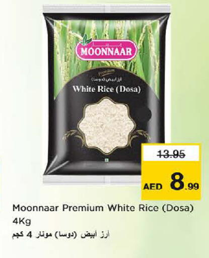 available at لاست تشانس in الإمارات العربية المتحدة , الامارات - ٱلْفُجَيْرَة‎