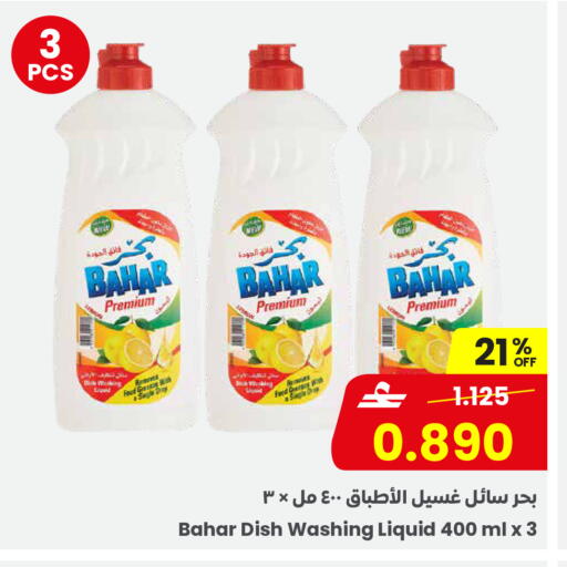 available at مركز سلطان in عُمان - مسقط‎