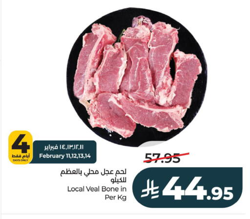 available at لولو هايبرماركت in مملكة العربية السعودية, السعودية, سعودية - الجبيل‎