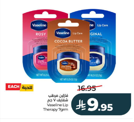 available at لولو هايبرماركت in مملكة العربية السعودية, السعودية, سعودية - الخرج