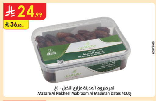 available at الدانوب in مملكة العربية السعودية, السعودية, سعودية - مكة المكرمة