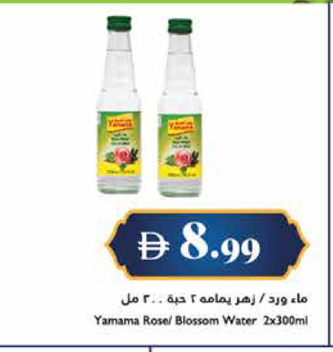 available at Trolleys Supermarket in UAE - Sharjah / Ajman