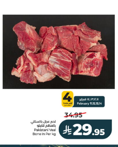 available at لولو هايبرماركت in مملكة العربية السعودية, السعودية, سعودية - تبوك