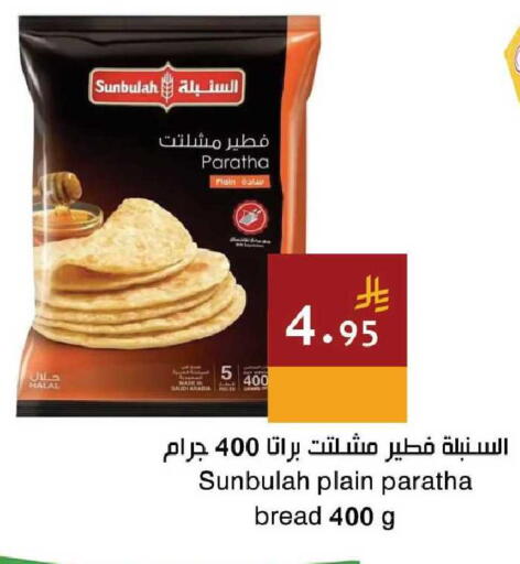 available at اسواق هلا in مملكة العربية السعودية, السعودية, سعودية - جدة