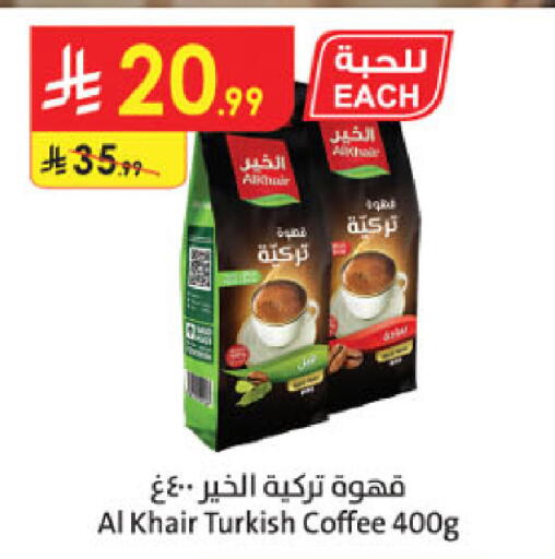 available at Danube in KSA, Saudi Arabia, Saudi - Unayzah