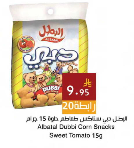 Tomato available at Hala Markets in KSA, Saudi Arabia, Saudi - Mecca