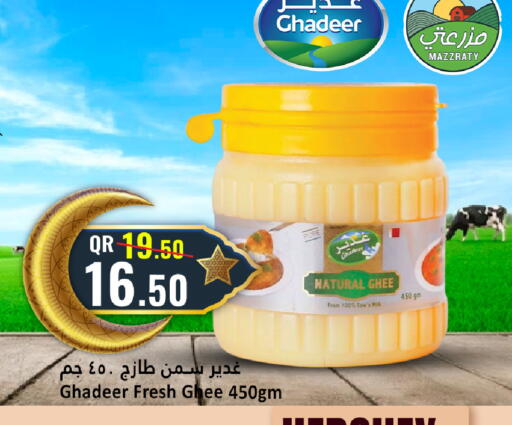 available at دانة هايبرماركت in قطر - الخور