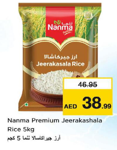 available at نستو هايبرماركت in الإمارات العربية المتحدة , الامارات - ٱلْعَيْن‎