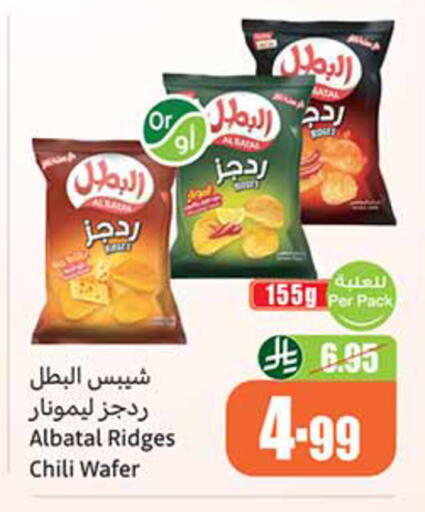 available at أسواق عبد الله العثيم in مملكة العربية السعودية, السعودية, سعودية - خميس مشيط