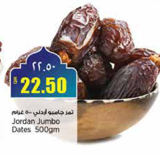 available at New Indian Supermarket in Qatar - Al Daayen