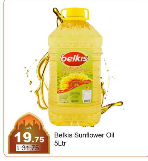 available at G MAX Hypermarket in Qatar - Al Rayyan