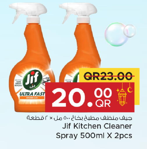 available at Family Food Centre in Qatar - Doha