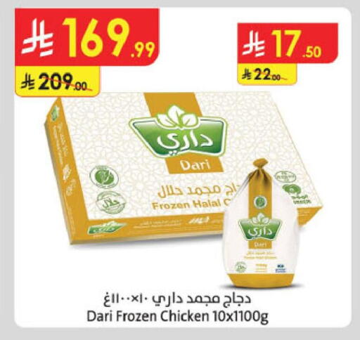 available at الدانوب in مملكة العربية السعودية, السعودية, سعودية - خميس مشيط