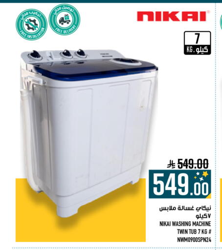 available at Abraj Hypermarket in KSA, Saudi Arabia, Saudi - Mecca
