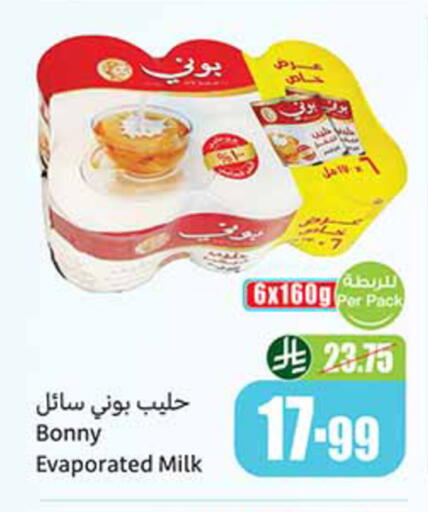 available at أسواق عبد الله العثيم in مملكة العربية السعودية, السعودية, سعودية - خميس مشيط
