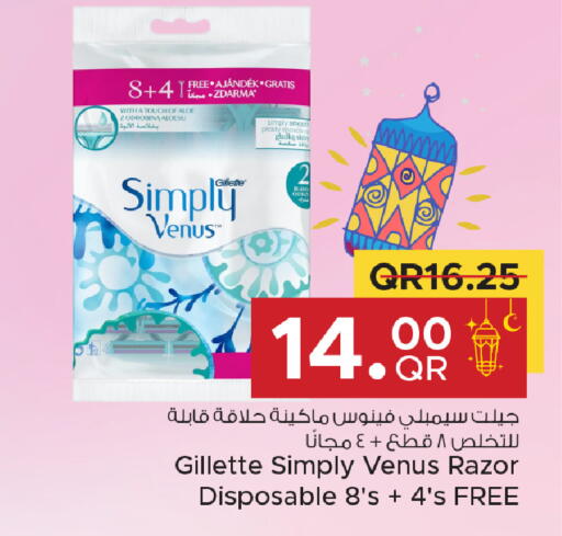 available at مركز التموين العائلي in قطر - الخور