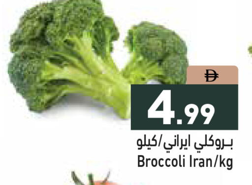 Broccoli from Iran available at أسواق رامز in الإمارات العربية المتحدة , الامارات - دبي