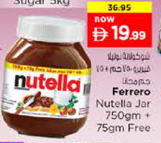 available at نستو هايبرماركت in الإمارات العربية المتحدة , الامارات - الشارقة / عجمان