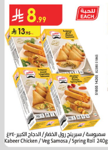 available at Danube in KSA, Saudi Arabia, Saudi - Unayzah