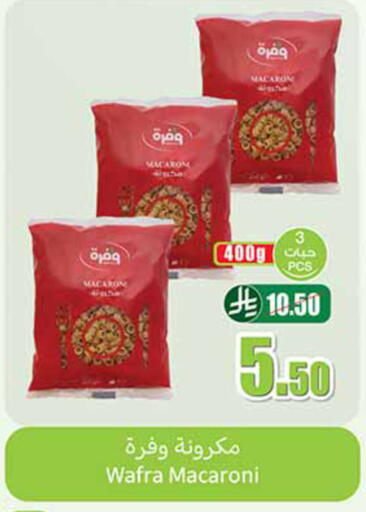 available at أسواق عبد الله العثيم in مملكة العربية السعودية, السعودية, سعودية - خميس مشيط