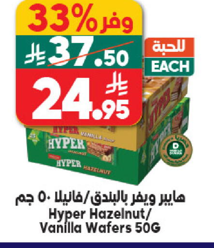 Vanilla available at Dukan in KSA, Saudi Arabia, Saudi - Mecca