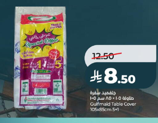 available at لولو هايبرماركت in مملكة العربية السعودية, السعودية, سعودية - الخرج
