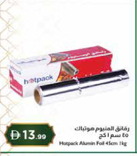 available at إسطنبول سوبرماركت in الإمارات العربية المتحدة , الامارات - ٱلْعَيْن‎