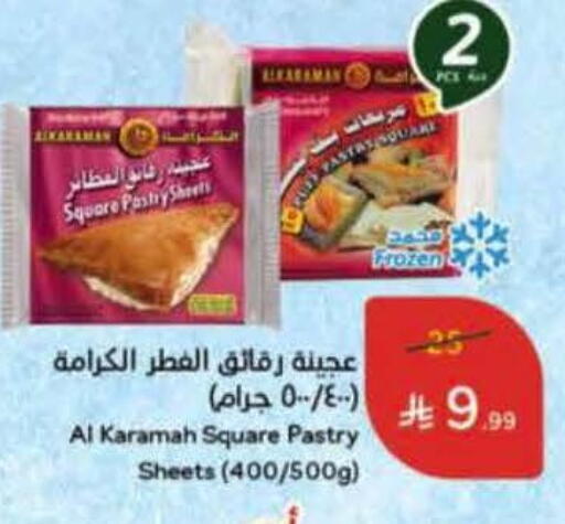 available at Hyper Panda in KSA, Saudi Arabia, Saudi - Medina