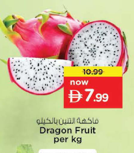 Dragon Fruit available at نستو هايبرماركت in الإمارات العربية المتحدة , الامارات - ٱلْعَيْن‎
