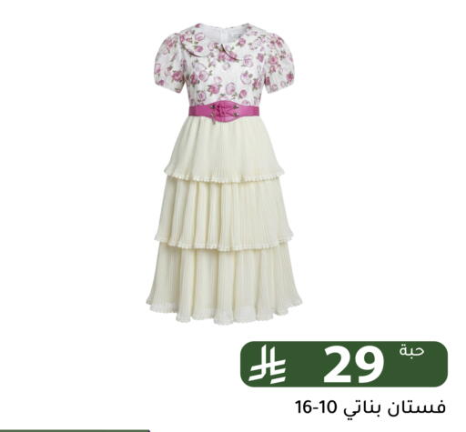 available at Family Discount in KSA, Saudi Arabia, Saudi - Riyadh