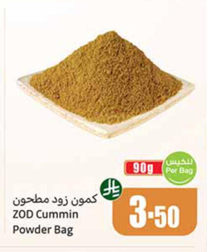 available at أسواق عبد الله العثيم in مملكة العربية السعودية, السعودية, سعودية - خميس مشيط
