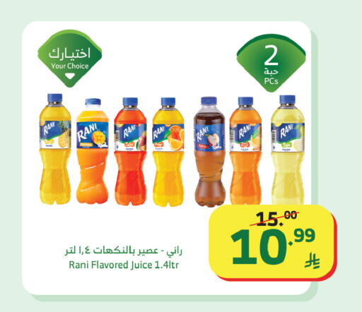 available at الراية in مملكة العربية السعودية, السعودية, سعودية - خميس مشيط