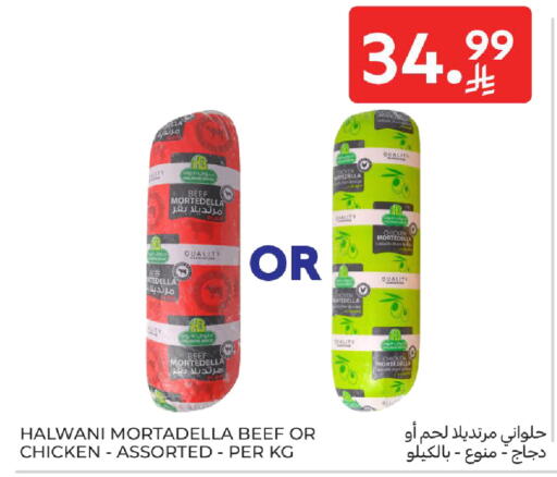 available at Carrefour in KSA, Saudi Arabia, Saudi - Sakaka