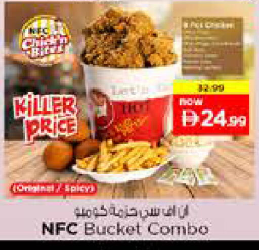 available at Nesto Hypermarket in UAE - Sharjah / Ajman