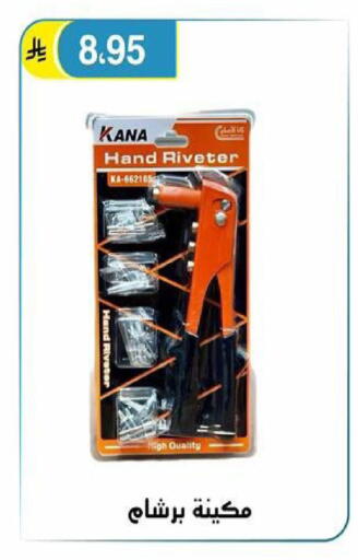 available at الحسين توب أب in مملكة العربية السعودية, السعودية, سعودية - الرياض